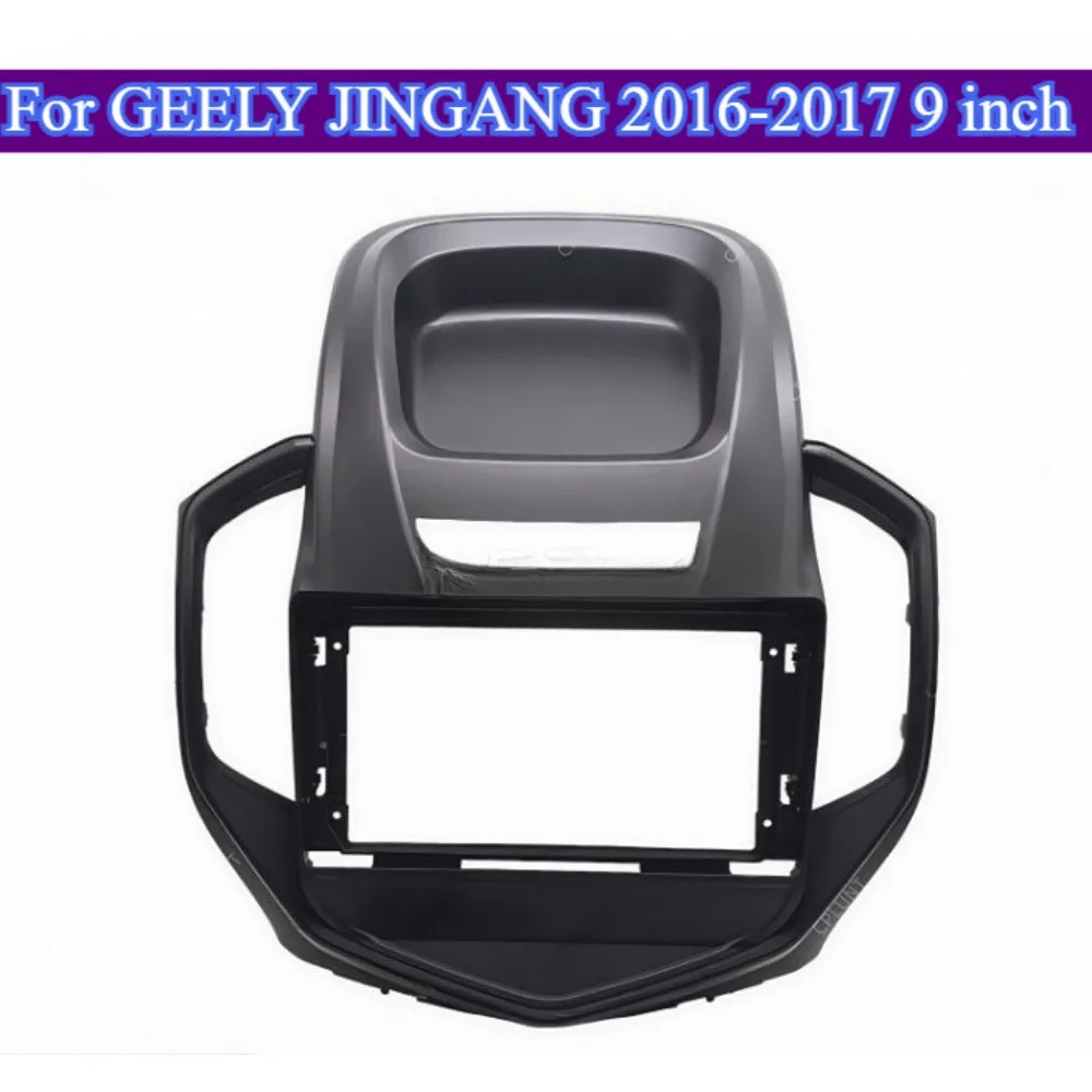

Подходит для GEELY JINGANG, автомобильный аксессуар, 2016-2017, 9-дюймовый автомобильный радиоприемник, стерео GPS, лицевая панель, DVD, двойной DIN, монтажный комплект для приборной панели