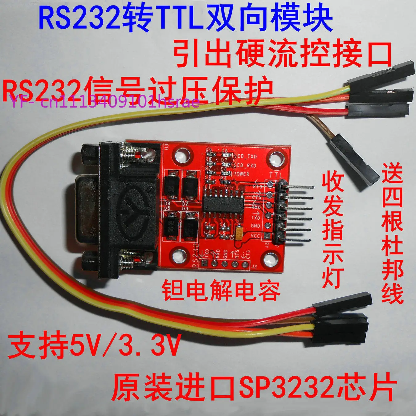 RS232 to TTL Serial Module, SP3232 Chip Overvoltage Protection, MCU Download Flash Board