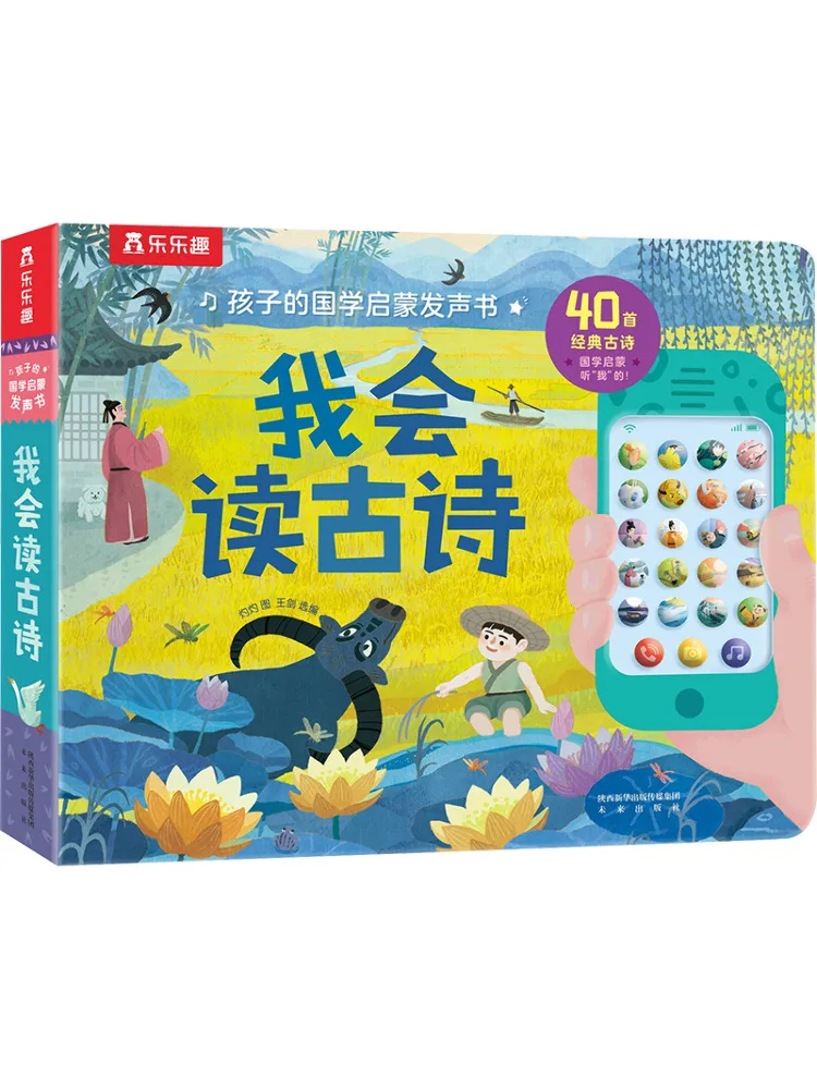 Book-Winshare I Can Read Ancient Poetry