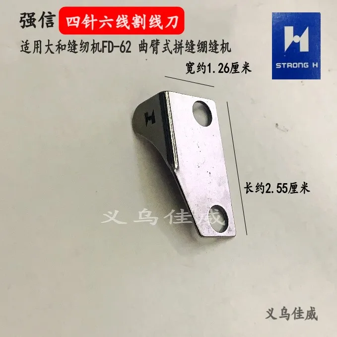 ماكينة خياطة Fd-62g بأربعة دبابيس وستة أسلاك ماكينة قفل مسطح 3021060 3021061 سكين H قوي