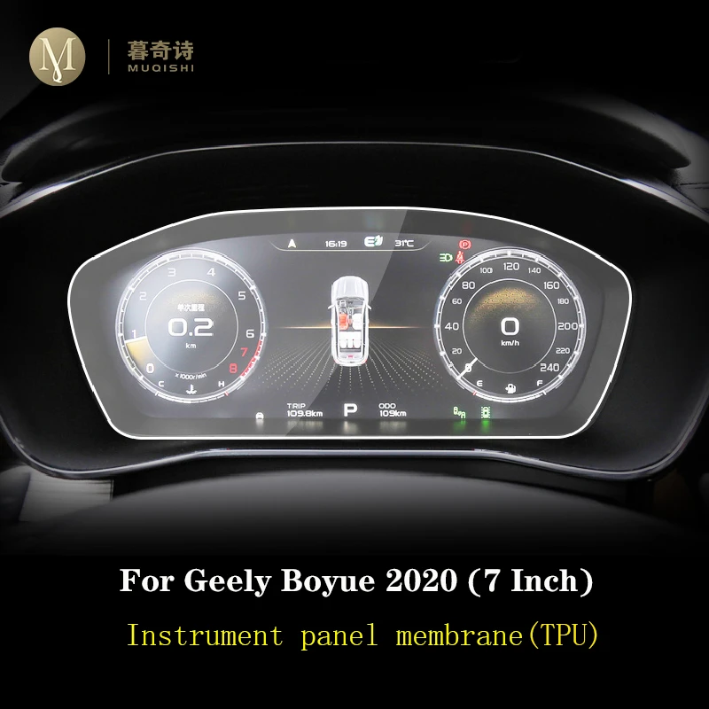 For Geely Boyue 2020-2023 Car interior Instrument panel membrane LCD screen TPU protective film Anti-scratch Accessories refit