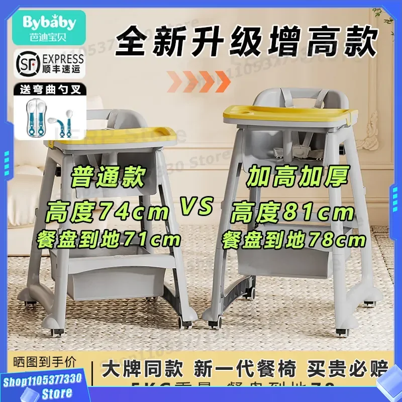Multifunctional Baby Dining Chair for Home and Restaurant Use Portable High Chair Seat for Toddlers Commercial Hotel Kids