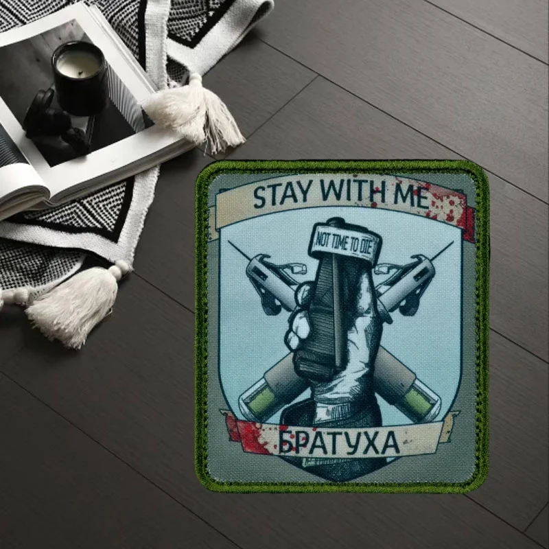 

Brother Tactical Patch Stay with Me Hook and Loop Military Morale Badge Backpack Clothing Decorative Accessories Sticker Armband