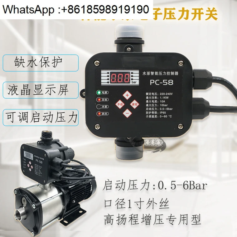 ملحقات المضخة الداعمة لمضخة المياه، مفتاح الضغط الإلكتروني، وحدة التحكم الأوتوماتيكية لنقص المياه