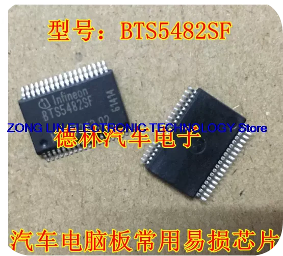 The left front low beam headlight of BTS5482SF does not light up. Mazda 3 turn signal driver chip  5PCS