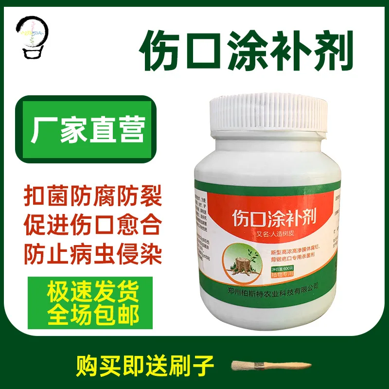 Tree Trunk Wound Healing Agent Essential Coating Agent for Large Trees Fruit Tree Anti-corrosion Repair Wound Healing Agent