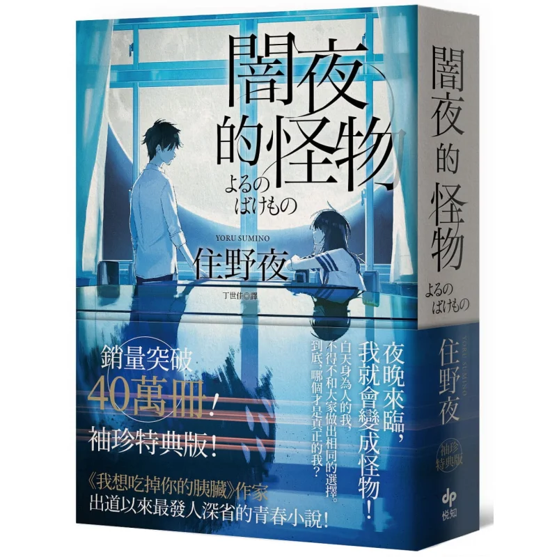 

Карманное специальное издание «Парстр Темной ночи» Культура Цюня Юези 9789865100889 Книга