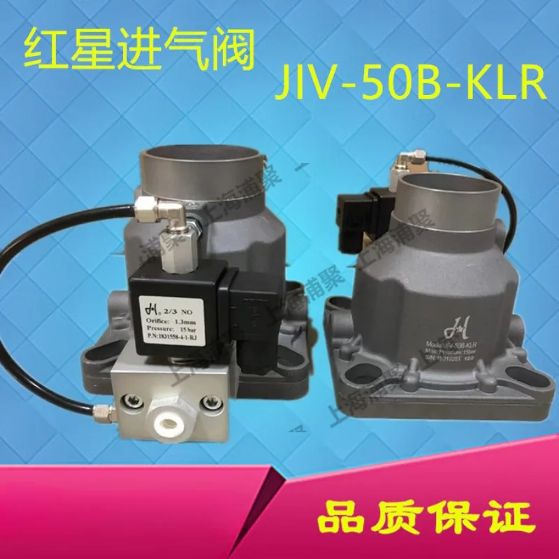 Red Star Screw Air Compressor Inlet Valve JIV-AIV-50B-KLR-65B-LKR Inlet Valve Assembly Loading