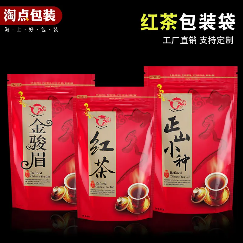 S L M Size China Lapsang Souchong Zipper Bags ZhengShan XiaoZhong Black Oolong Tea Jin Jun Mei Recyclable Sealing No Packing Bag