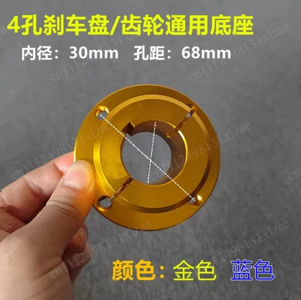 30mm kart rear axle bracket, aluminum alloy brake flange gearbox, used for kart modification parts