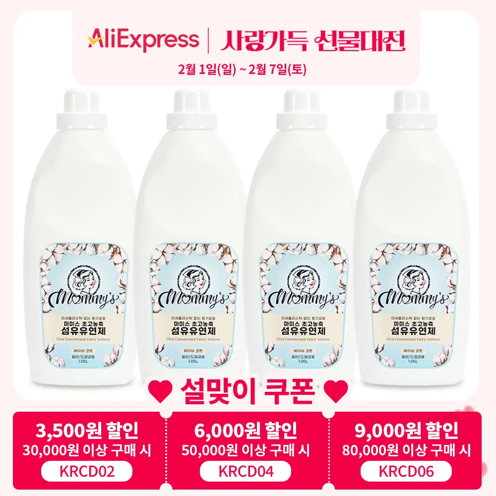 마미스 초고농축 섬유유연제 1.05L x 4개 베이비코튼향