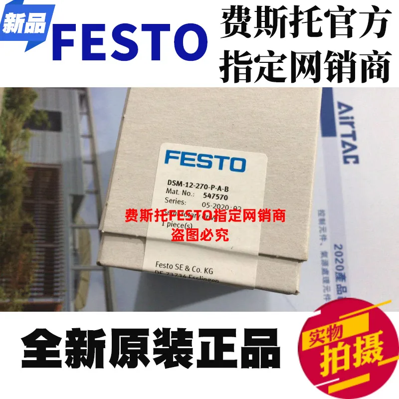 New and original FESTO DSM-12-270-P-A-B No. 547570 swing cylinder