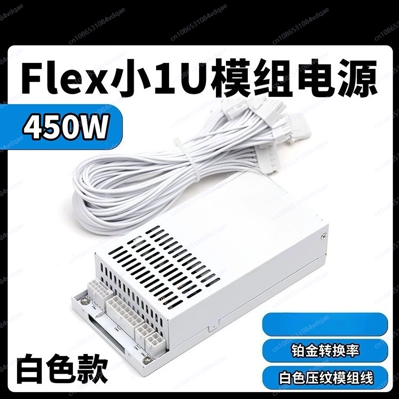 White FL-450M Module FLEX Small 1U Power Supply 450W Silent NAS Server ITX Host