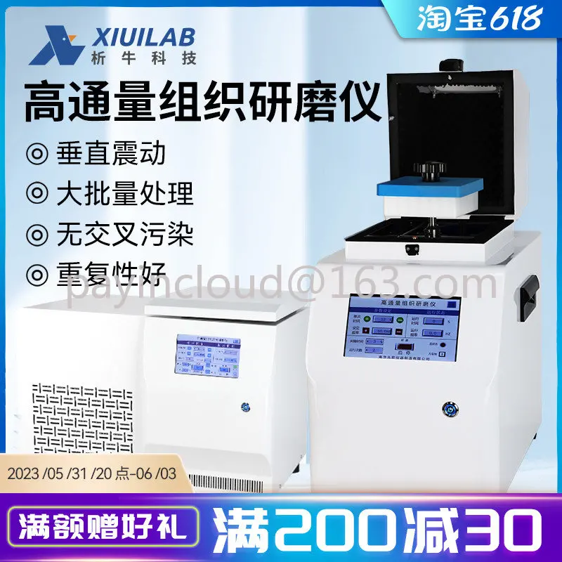 High-Throughput Tissue Grinding Mill Laboratory Fast Digital Display Desktop Multi-Channel Low-Temperature Tissue Grinding