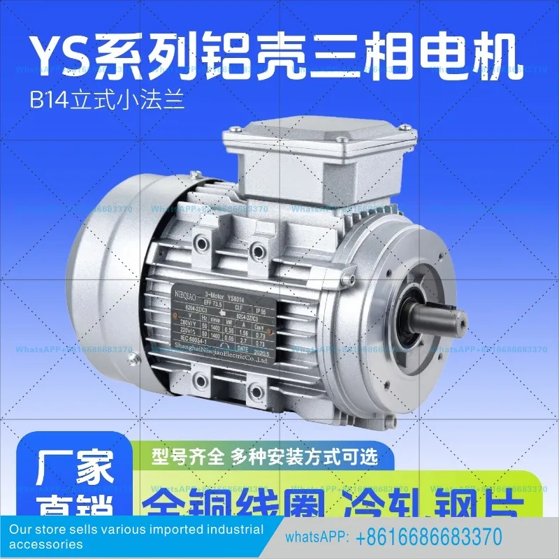YS vertical aluminum motor 380V 0.37/0 55/0.75/1.1/1 5/2.2 KW three-phase motor