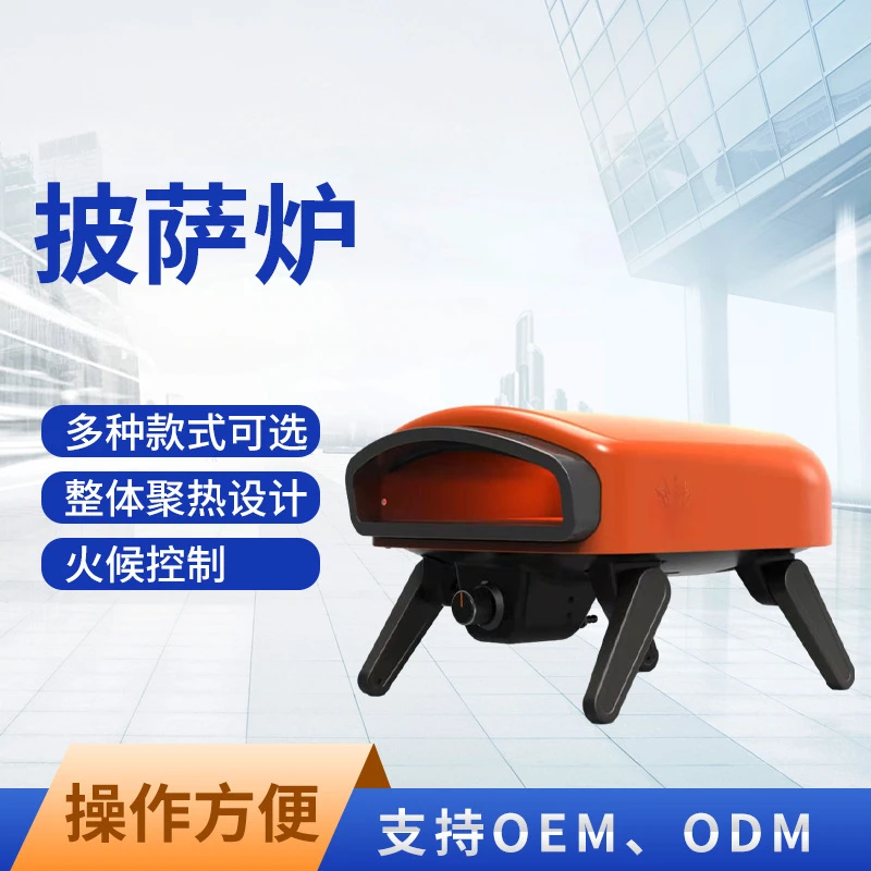 14 inch outdoor gas pizza oven oven courtyard movable baking equipment wholesale