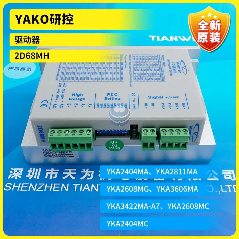 

New Original YAKO Research Control Driver 2D68MH High Precision Control Quality Assurance One Year