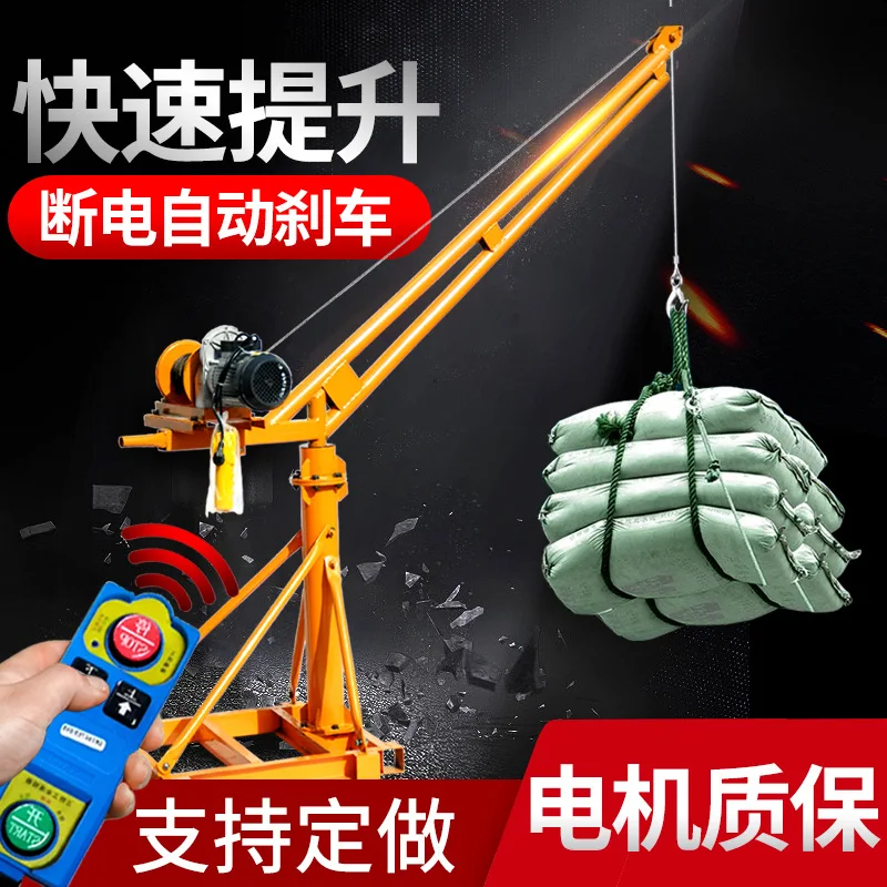Wireless remote control crane household small electric 220v hoist 1 ton roof building decoration lifting crane