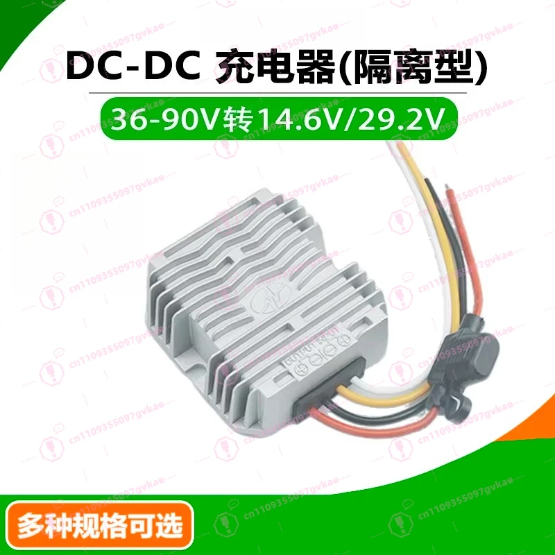 Lithium battery driving charger RV auxiliary battery isolation car 36-90V to 14.6V29.2V buck