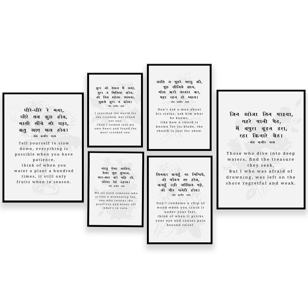 Affiches de poésie hindi, guérison hindi, développement personnel et citations spirituelles, cadeaux littéraires pour le soulagement du stress et la pleine conscience