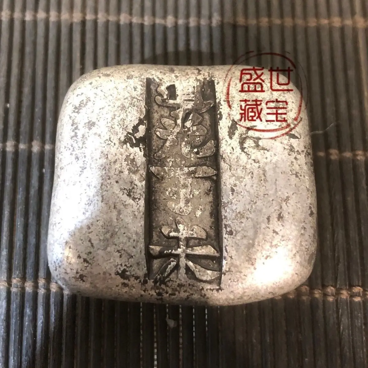 Qing Dynasty old silver block collection, exchange number Tongbao, solid coated silver brick ingot, old currency font