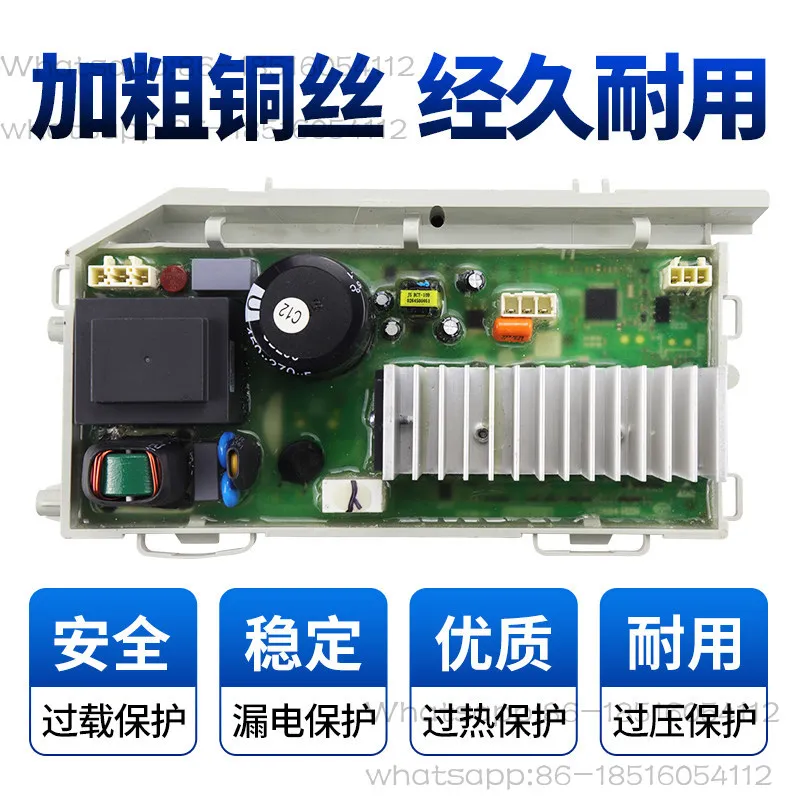 0021800035/A/Q/S/M/H/F/W drum washing machine motor driver boards, frequency converter boards, and computer boards