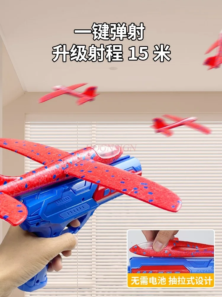 Children eject foam aircraft, fire guns, and households throw Feitian large luminous glider boy toys