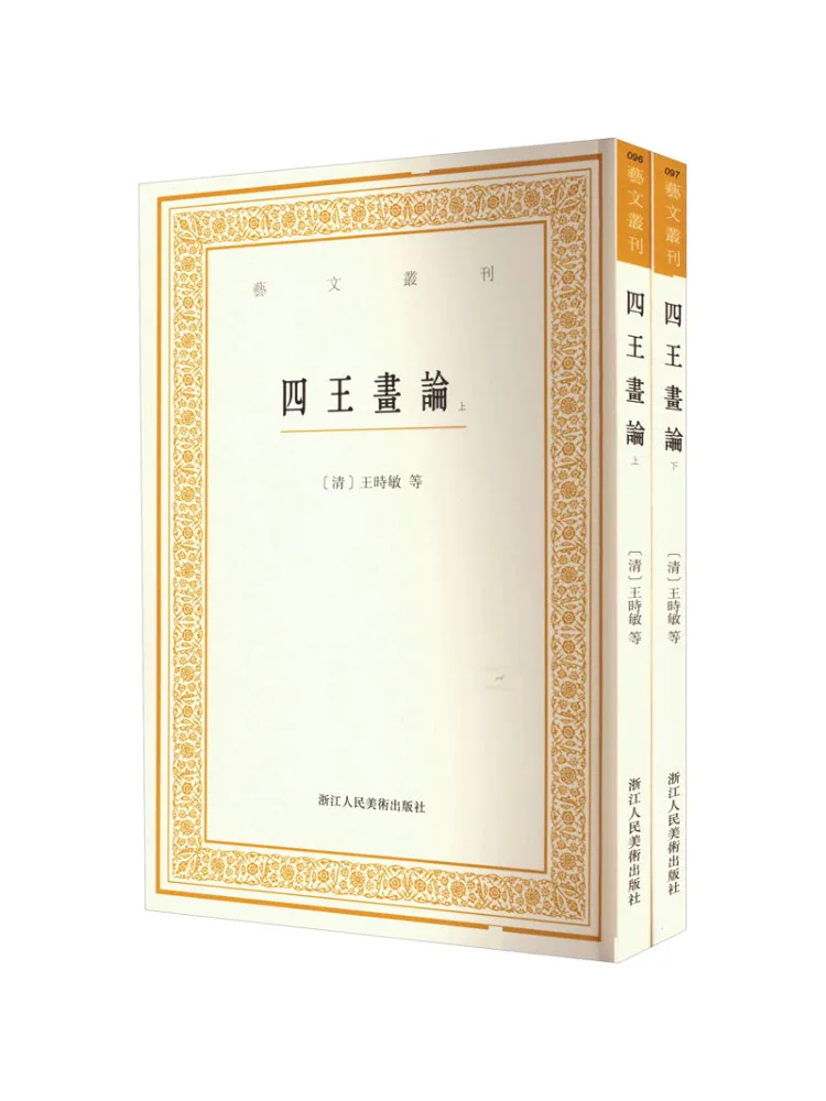

Книга-Winshare Theory Of Four Kings' Картина в комплекте 2-х томов