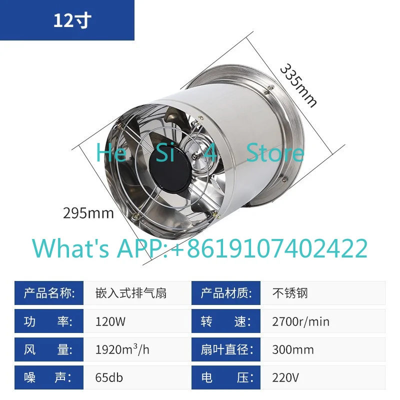 8/10/12-inch single-sided stainless steel embedded type,  cylindrical exhaust fan range hood ventilation and exhaust fan