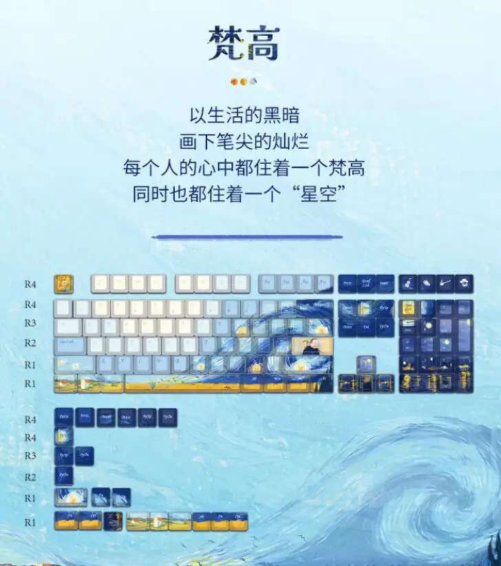 

varmilo van gogh PBT keycaps 130key