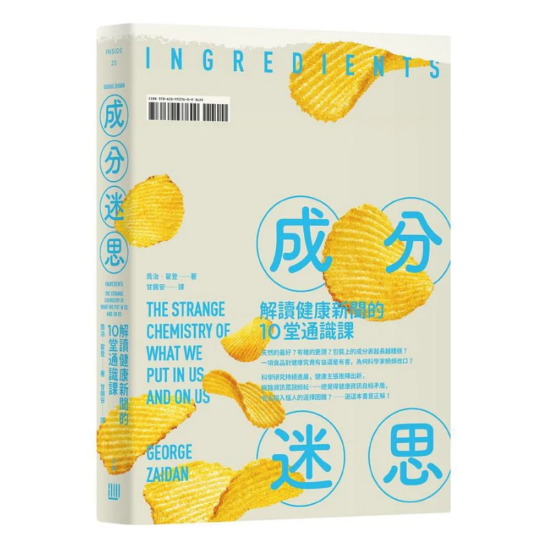 

Мифы ингредиентов 10 уроков общего образования для взаимодействующих новости здоровья Джордж Заидан Путешествие 9786269537600 Книга
