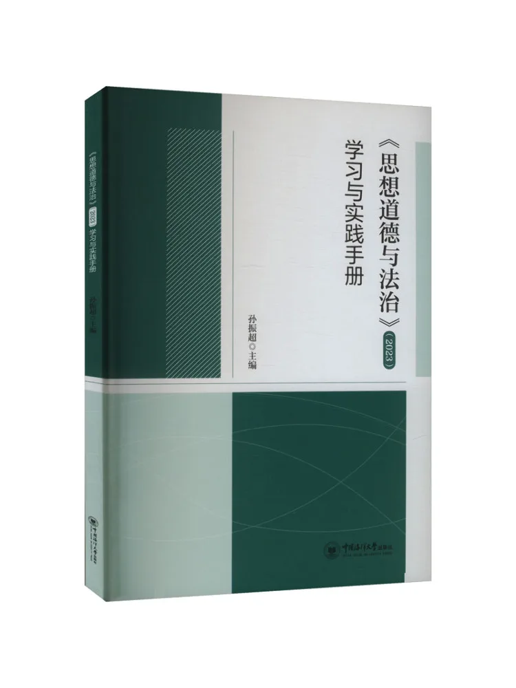 

Книга-Winshare «Ударь Мораль и Правило закона» 2023. Учебное и практическое руководство