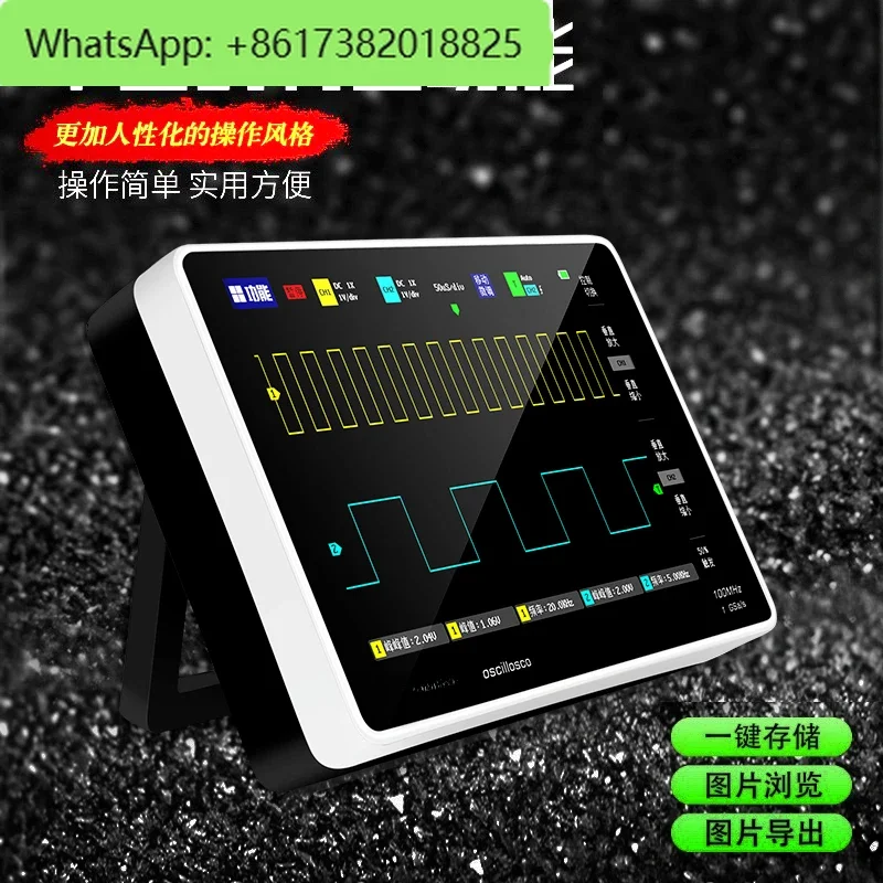 Flat panel digital oscilloscope: 1013D, dual-channel, 100M, bandwidth, 1GS sampling, small and portable