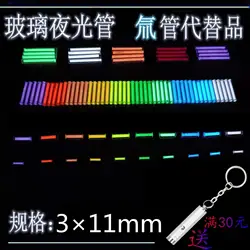 Edc glass night light tube tritium tube replacement non tritium tube finger gyro accessory DIY night light tube 3x11mm
