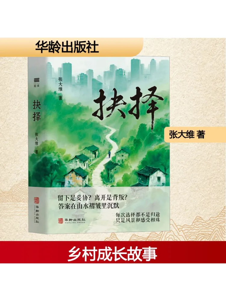 

Book-Winshare Decisive