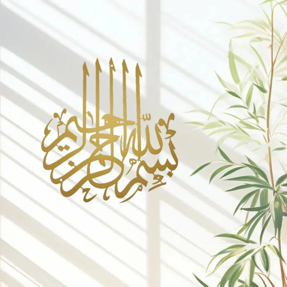 Metal Bismillah Islamic Wall Art Arabic Calligraphy Muslim Home Decor Gifts Elegant Aluminum Wall Decoration