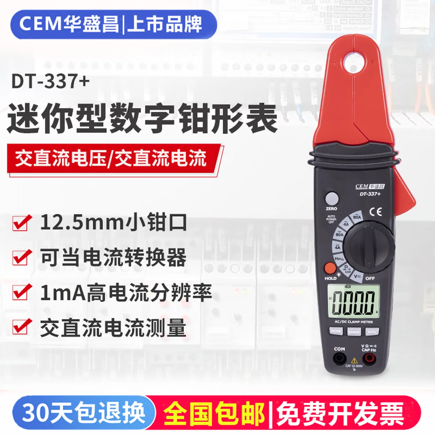 CEM Huashengchang 1mA High Resolution AC and DC Digital Clamp Meter Small Clamp Clamp Meter Ammeter DT337 +