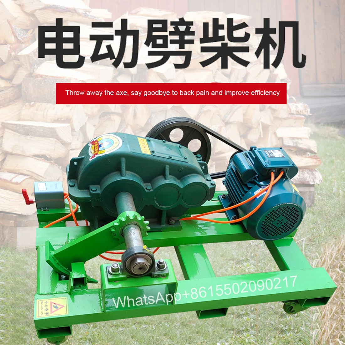 Base widening and thickening 220V380V strong power automatic household wood splitter wood splitter thickening reducer bottom