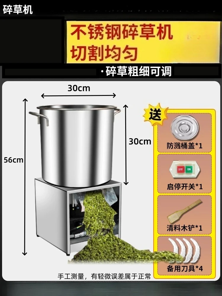 1Pcs Stainless Steel Vegetable Crusher Feeding Chicken Guillotine Machine Feed Grinder for Breeding