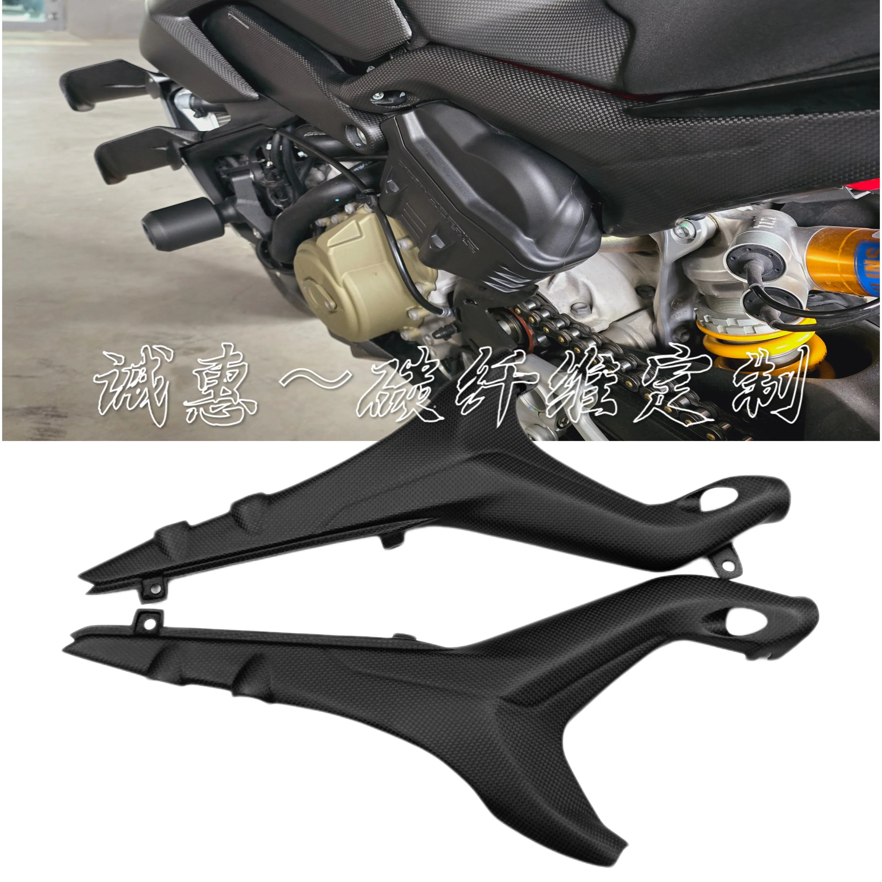 

For Ducati Street Fighter V4 V4S Carbon Fiber Modified Subframe Cover Real Carbon Parts Dry Carbon Material
