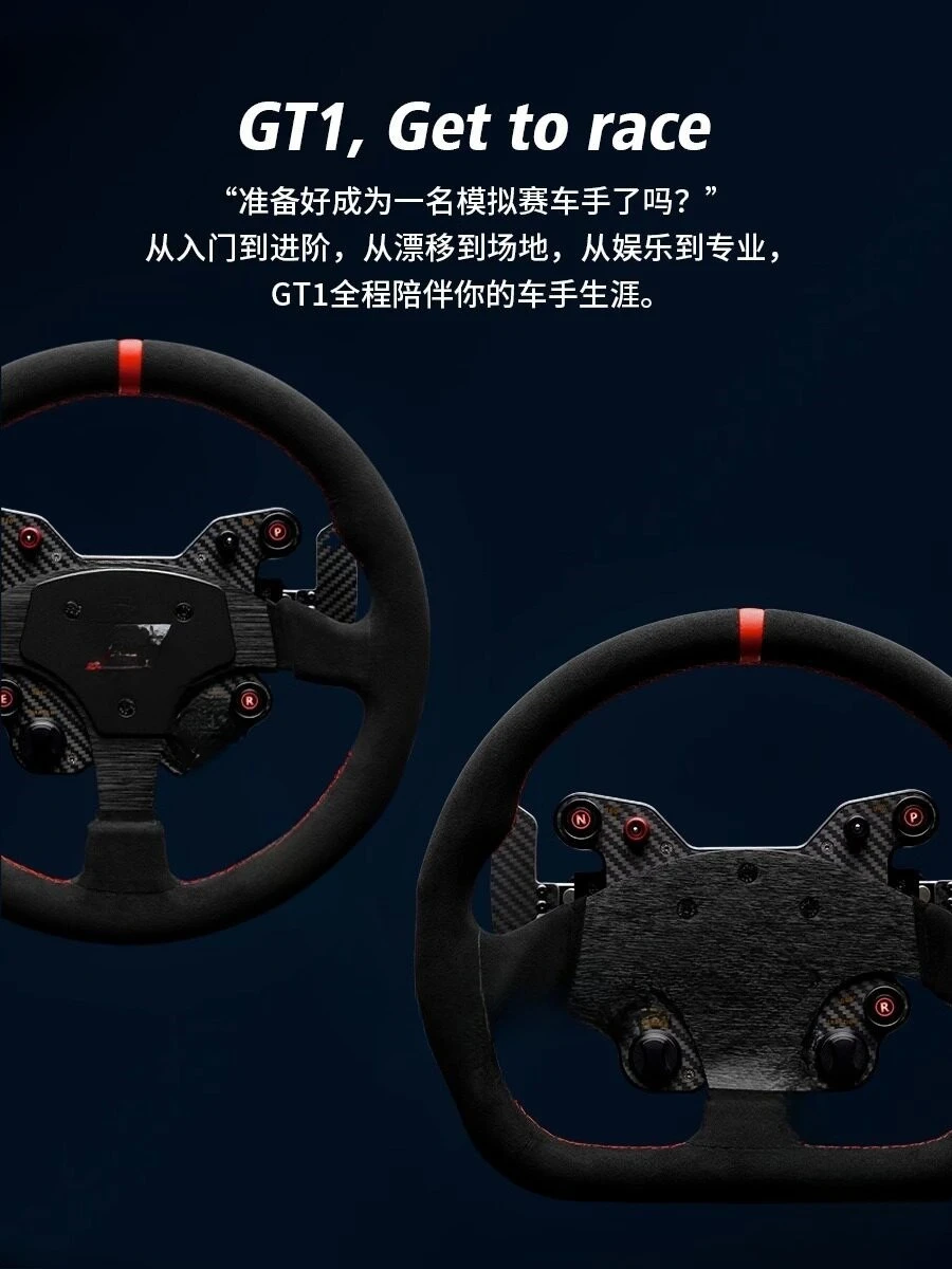 Direct drive 13-inch steering wheel GT1 disc D disc body game peripherals can be replaced