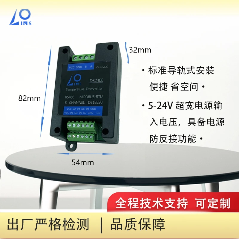 Temperature Acquisition Module 8-way 5-24v DS18B20 Sensor to 485 Modbus RTU Protocol Rail Type