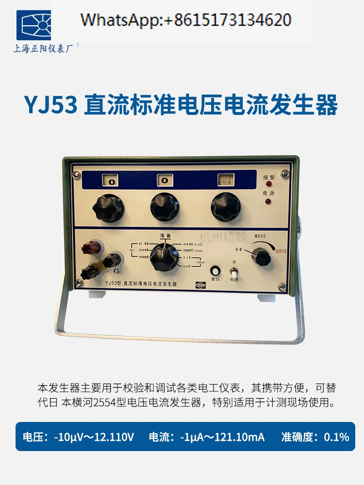 

Precision YJ53 YJ87 DC Standard Voltage Current Generator