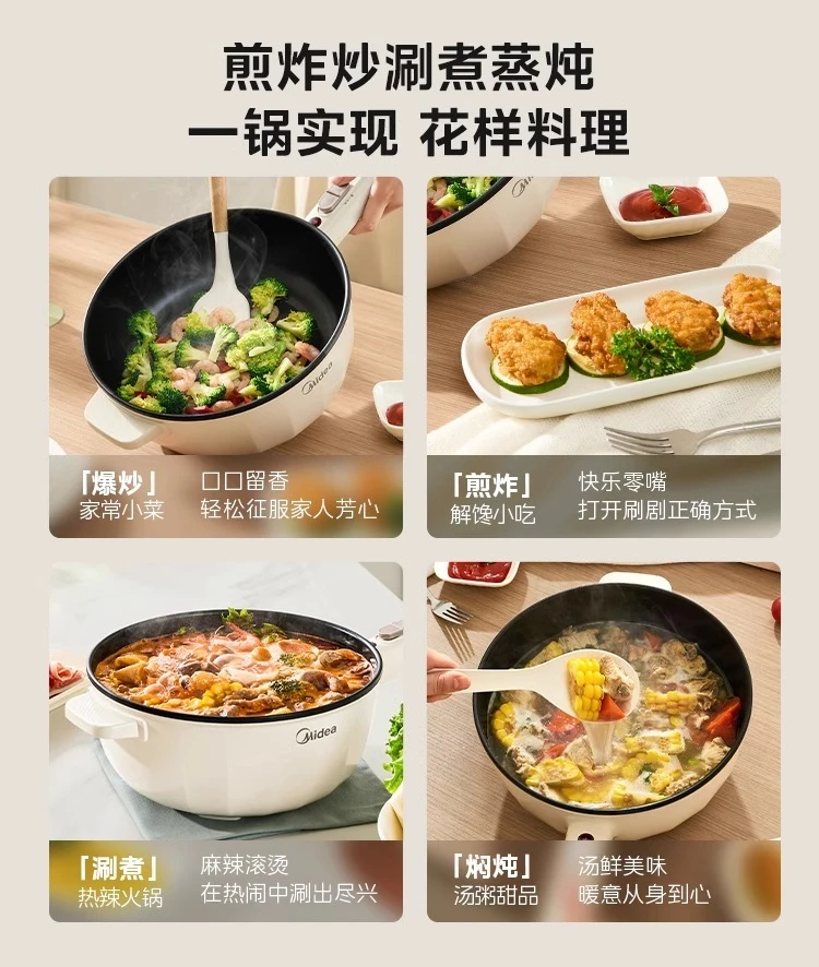 Electric frying pan for household use, multifunctional cooking frying and stir frying integrated non stick pan, electric hot pot