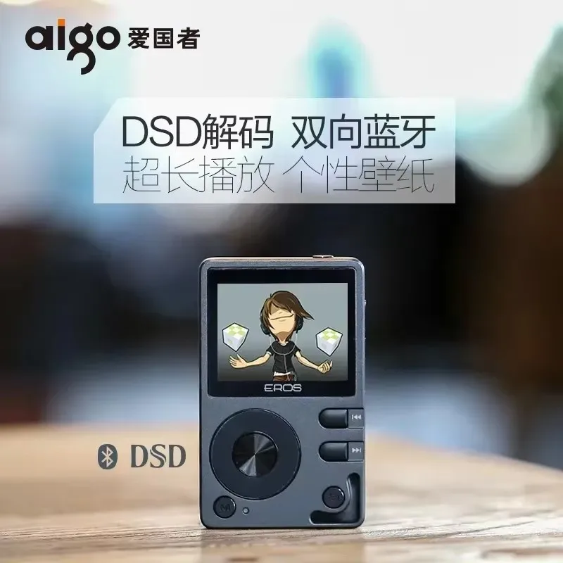 AIGO eros Q Bluetooth HIFI music player car lossless mp3 fever DSD
