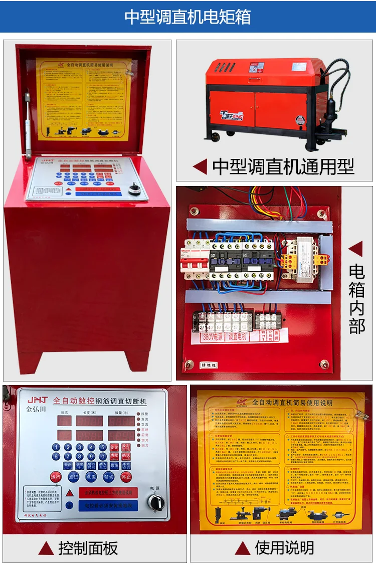 Numerical control hydraulic reinforcement computer numerical control board, straightening machine electric moment box