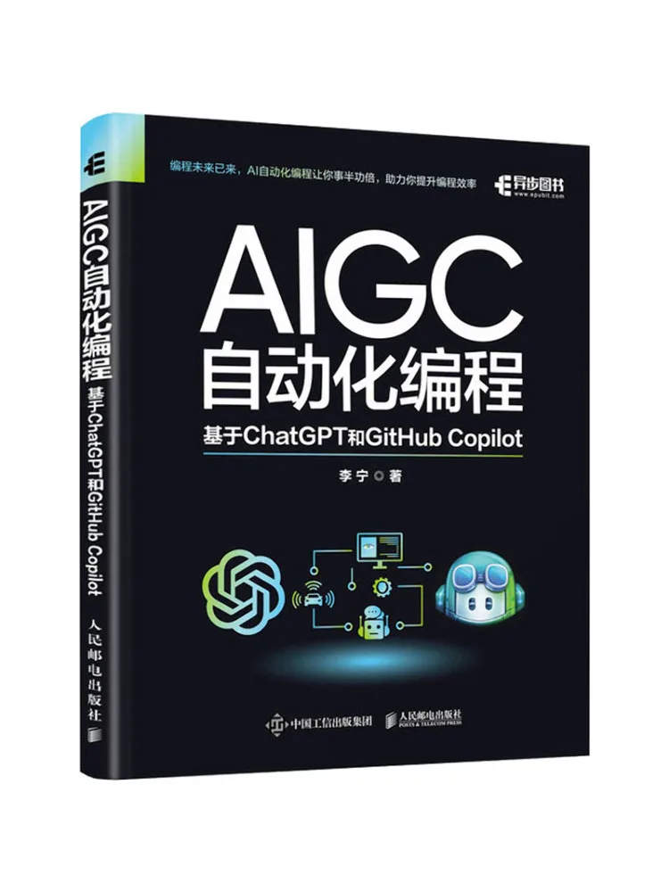 

Book-Winshare Aigc Automation Programming Based on Chatgpt and Github Copilot