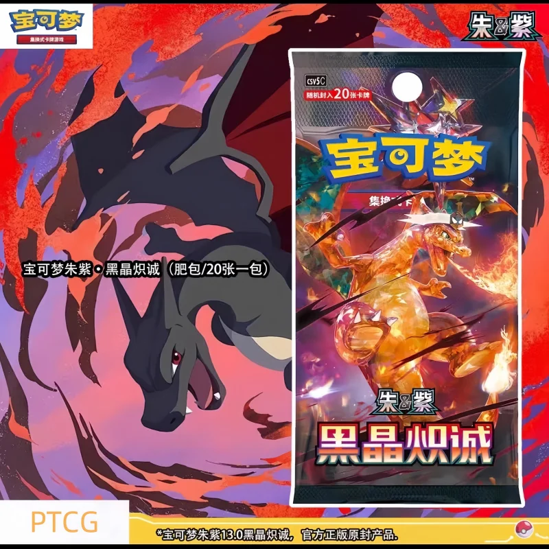 بيع جديد أصلي Ptcg القرمزي والبنفسجي سبج اللهب 13.0 حزمة مكملة حصرية مبسطة النسخة الصينية بطاقة Charizard