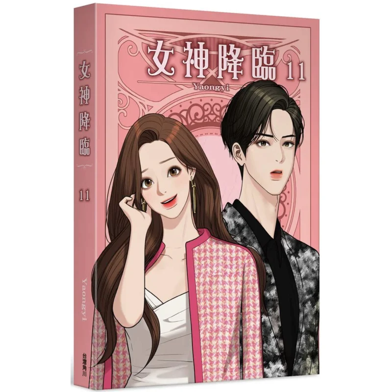 

Goddess Descends 11 Author Yaongyi Kadokawa Taiwan 9786263528376 Book