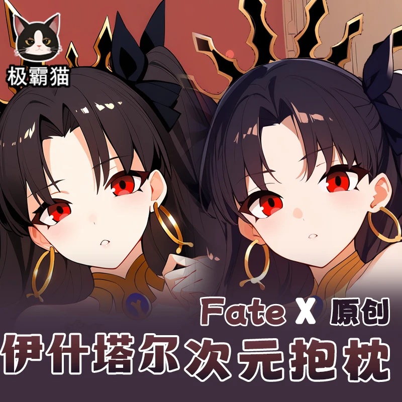 

Anime Fate Grand Order Ishtar Cosplay Dakimakura Hing Body Pillow Case FGO Otaku Pillowcase Cushion Cover Gifts